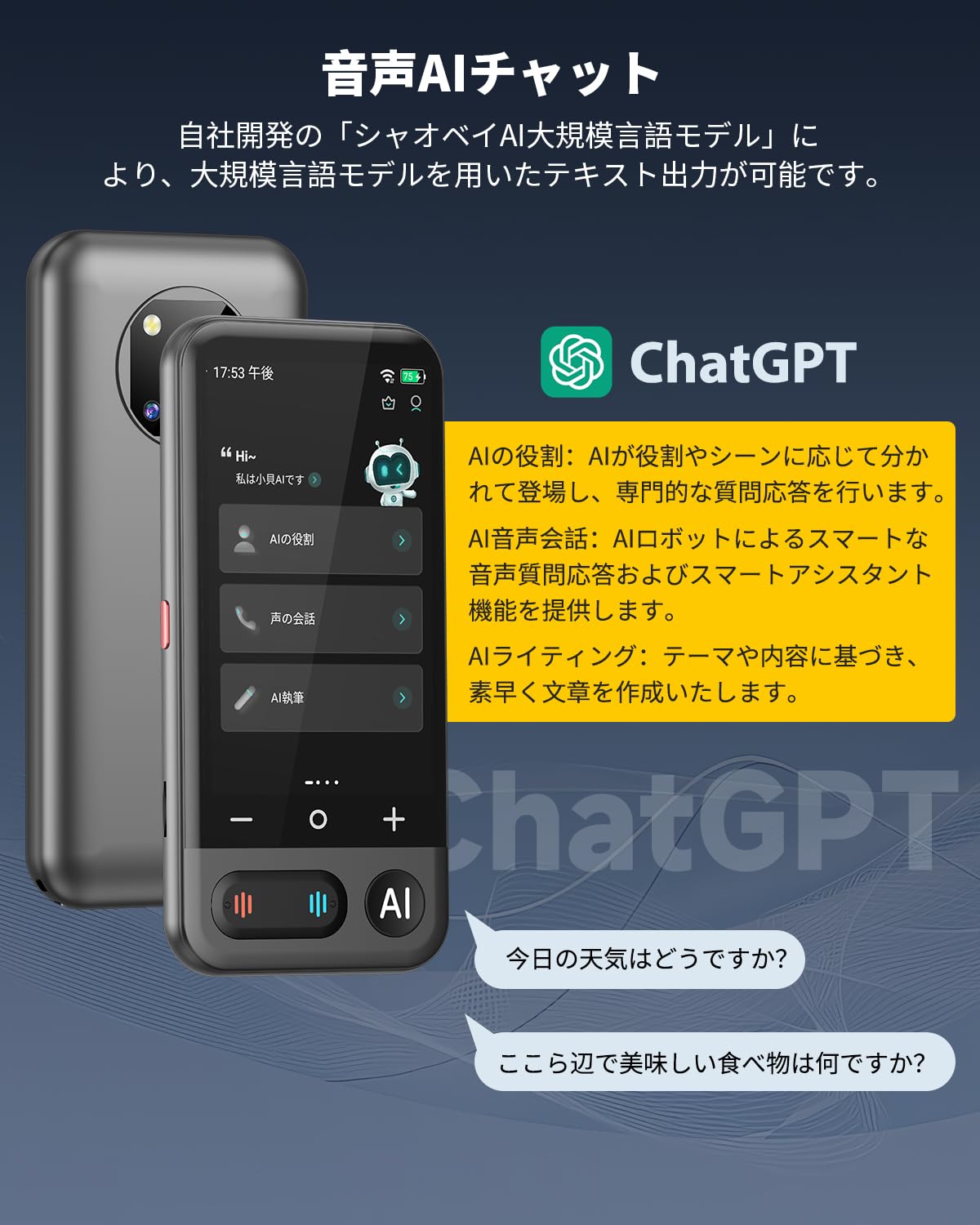 Amazon.co.jp: MUMEOMU Z16 AI翻訳機 音声翻訳機 ChatGPT搭載 携帯翻訳